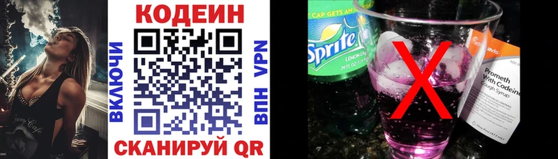 Codein напиток Lean (лин)  Купить закладки  Нестеров 