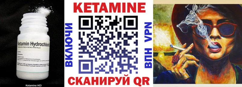Кетамин ketamine  Купить закладки  Нестеров 