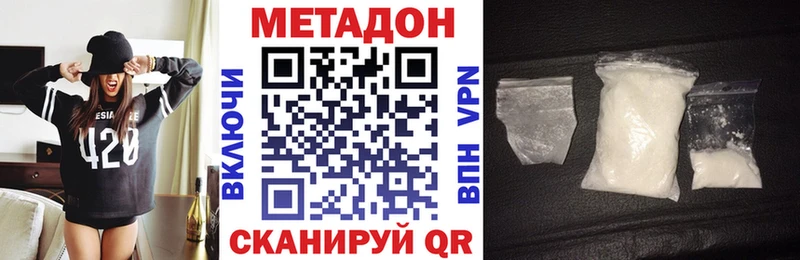 Купить где  Нестеров  Метадон кристалл 
